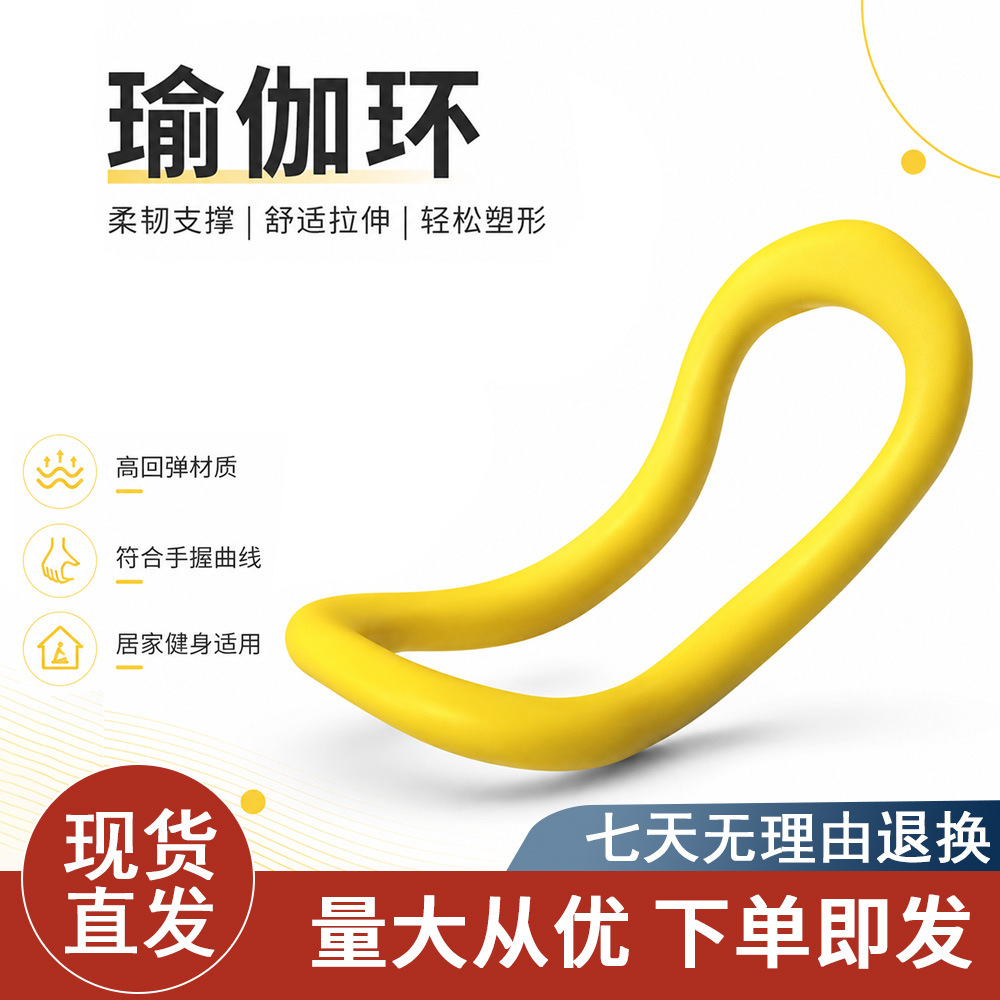 Yoga ring, massage ring, textured ring, open-back ring, back exercise ring, fitness ring, portable resistance ring, non-slip and portable