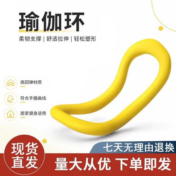 Yoga ring, massage ring, textured ring, open-back ring, back exercise ring, fitness ring, portable resistance ring, non-slip and portable