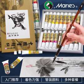 正品上海马利中国画颜料套装 盒装马利12 18 24色矿物颜料批发