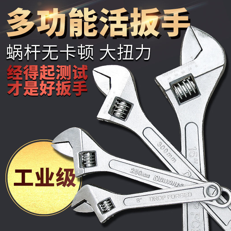扳手 万用活口扳手6寸8寸10寸12寸活络可调节大开口扳手|undefined
