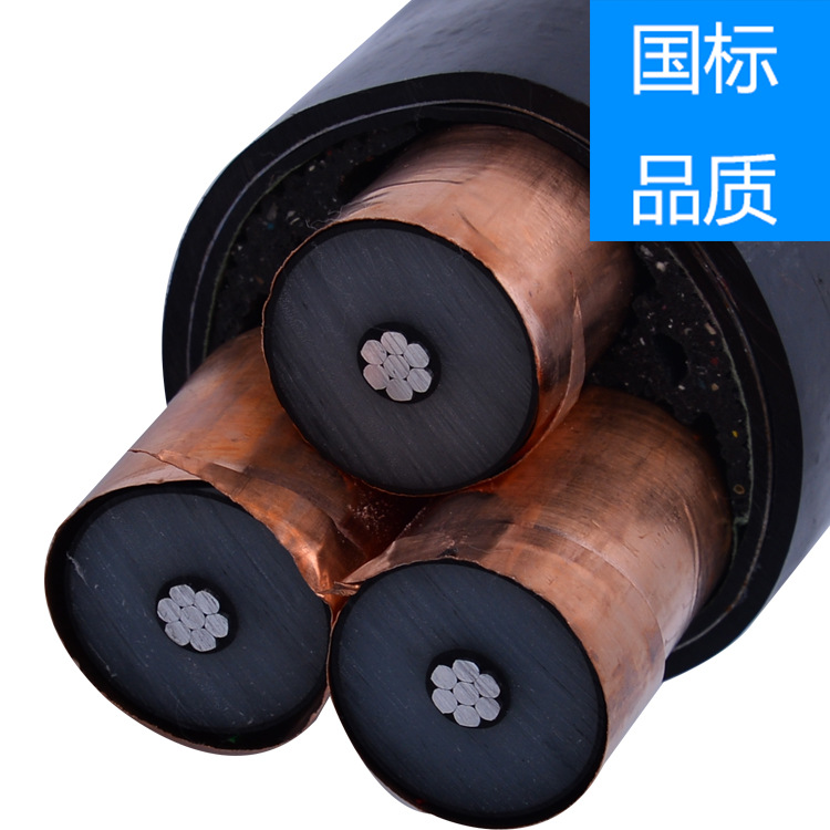YJLV 1芯 8.7/15KV 铝芯高压电缆 重庆国标电缆现货