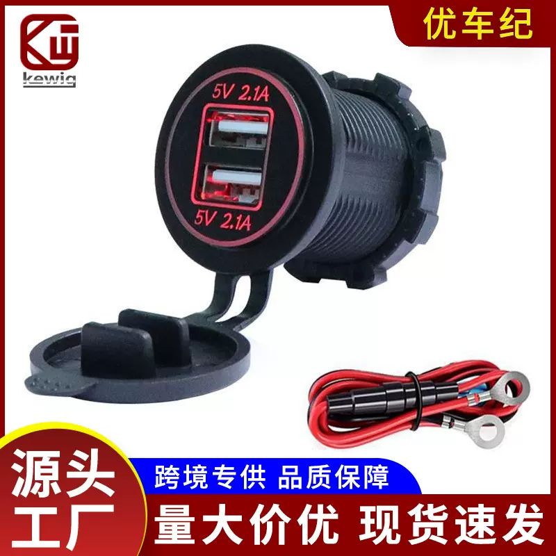 凯威格汽车车载手机充电器3.0插座摩托车防水双USB点烟器快充3.0
