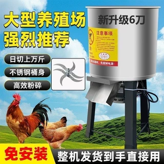 顺丰铡草六刀切菜机不锈钢碎菜机喂鸡蔬菜切碎饲料粉碎机养殖打碎