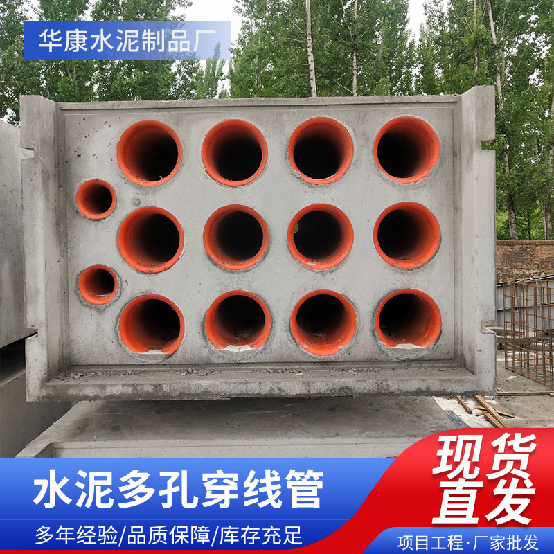 电缆导管 电力排管 电缆排管 混凝土电力埋线管 水泥多孔穿线管