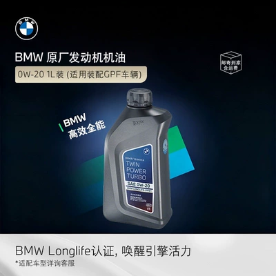 Bmw/Bmw Original Fully Oil additive - 0w-20-1l-package-applicable-to-gpf-vehicles