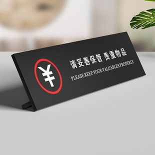 Please keep your valuables properly Acrylic warm reminder, desktop warning sign, no smoking sign