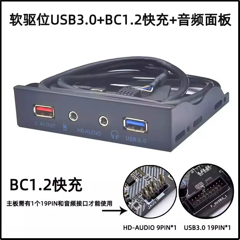 USB3.0 Мягкие диски передняя панель USB3.0 19-точек вращения USB3.0 ротор с аудио