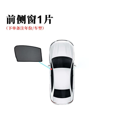 Magnetic mesh car sunshade car sunshade insulation sunshade curtain magnetic mesh car supplies curtain (Car curtains) - 1-piece-of-front-side-window-remark-model-year-black-encrypted-mesh