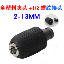 1/2늄Ӱ����D�Q���־oʽ�A�^2-13MM 荊A�^ �荊A�^ ��צ�A�^