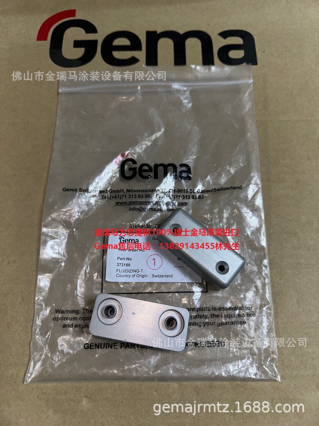 金马供粉中心 PZ Powder center Fluidizing 流化管铝座 373150