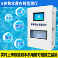 多参数水质检测仪 余氯pH浊度ORP温度氯悬浮物溶解氧 自动监测仪