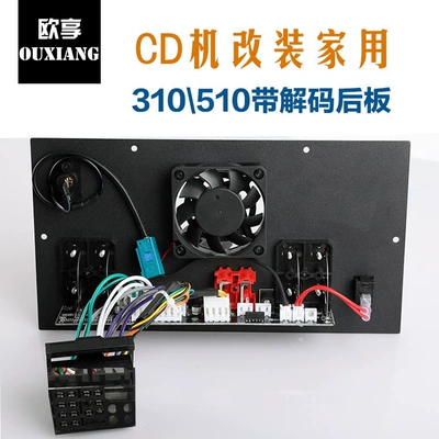 Car CD player | audio system chassis CD - 310510-with-decoding-back-panel