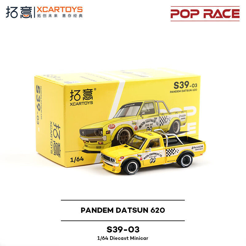 Tuoyi modelo de coche POPRACE bandera roja Guoyao Mercedes-Benz Toyota GTR Aston Martin 1/64 modelo de coche de aleación