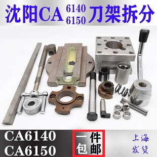 CA6140��ꖵ������CA6150�C�������λ�N��λ���ֱ��w��x�F�D�P