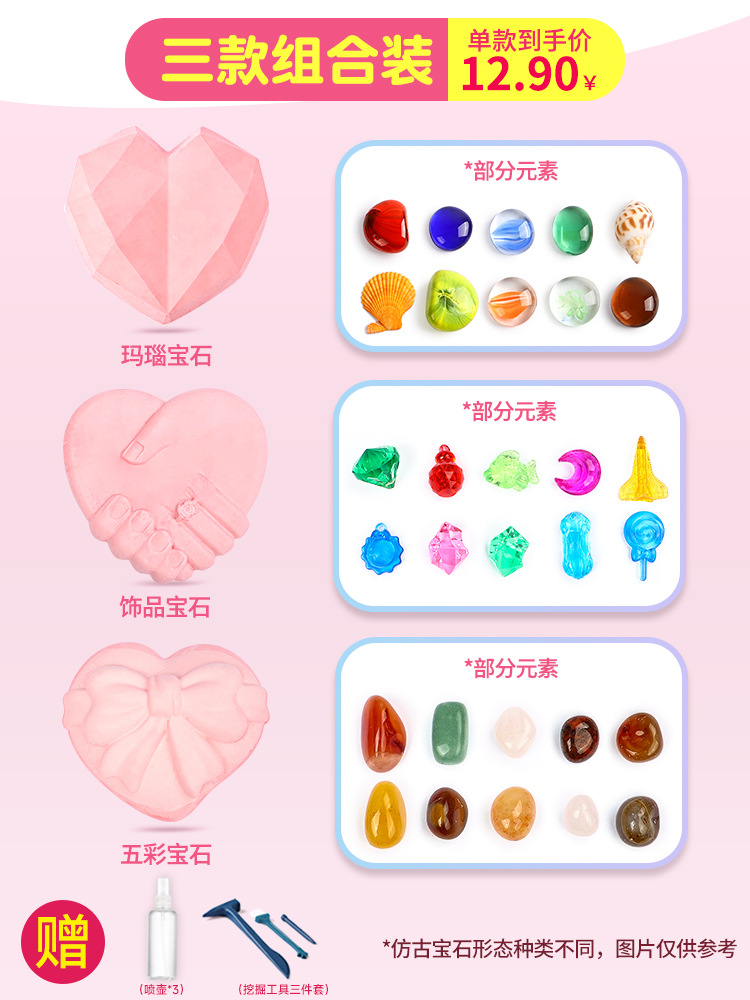 [3개입] 사랑의 보석 + 동화의 천국 보석 + 화려한 보석
