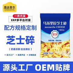モッツァレラチーズの粉砕家庭用代発チーズの粉砕片の粒塊ピザの焙煎原料の伸線チーズ