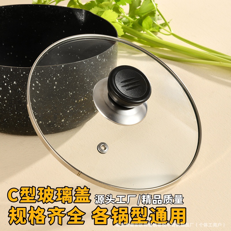C型厂家批发锅盖钢化玻璃盖不锈钢炒锅盖子通用炒菜锅盖不粘锅盖