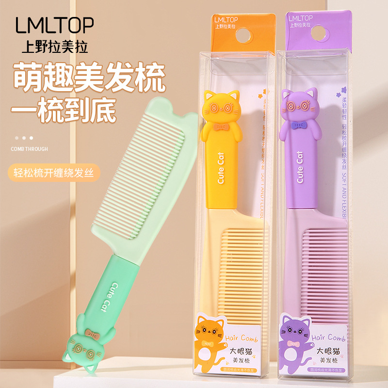 LMLTOP dibujos animados grandes ojos gato peinado lindo mango de silicona peinado de cabello recto peinado largo peinado de cabello SY754