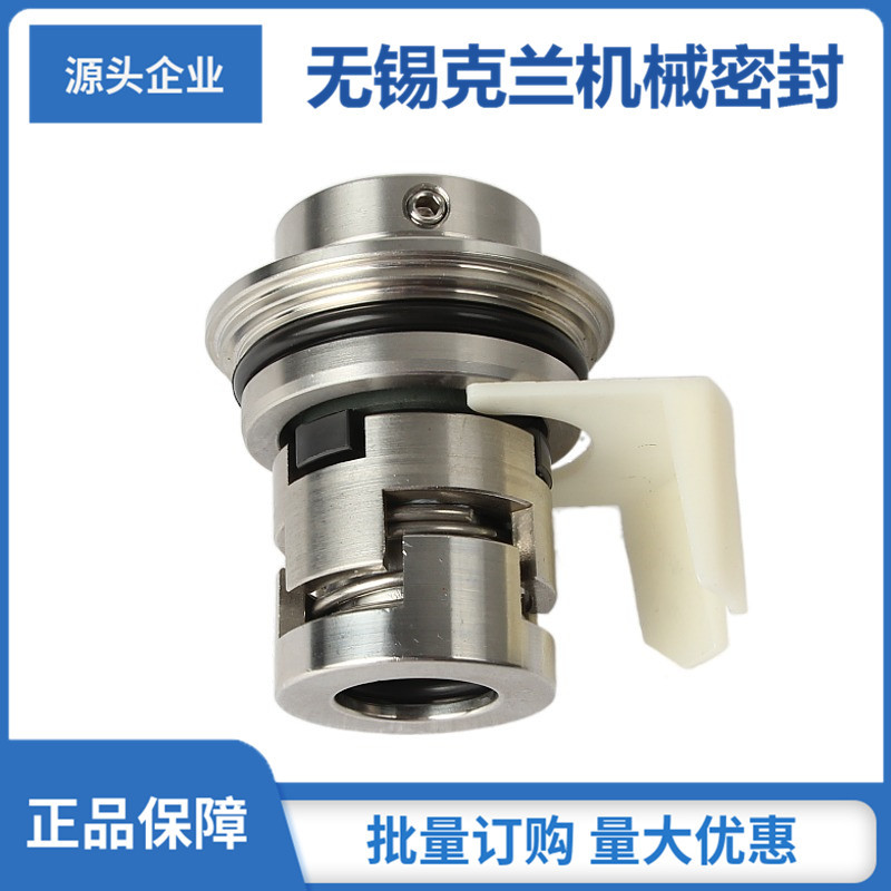 【厂家供应】适用南方泵机械密封 CHL机械密封 质量保障