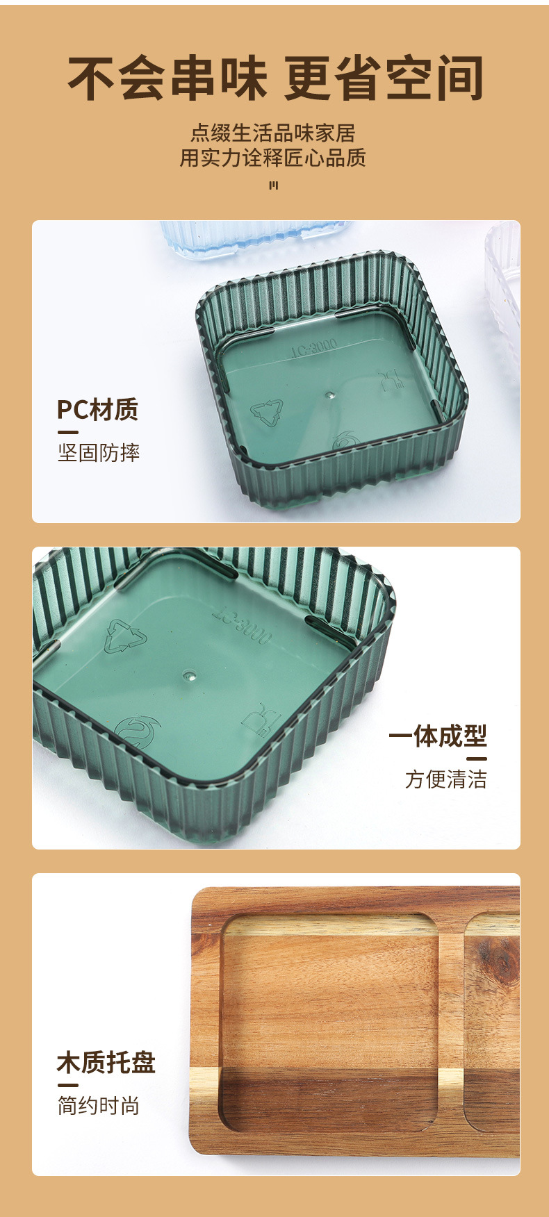 果盘详情_10.jpg
