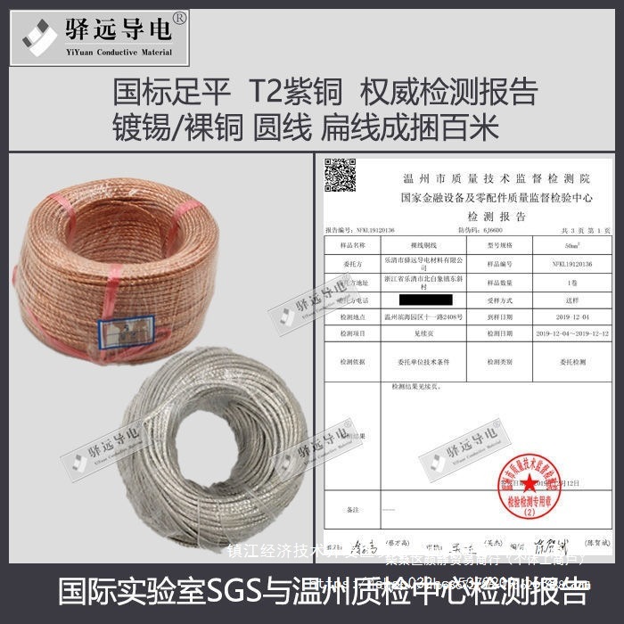 镀锡/裸铜铜绞线/2.5/4/6/8/10平铜绞线100米包邮(另有铜编织线
