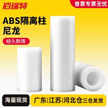 白色绝缘ABS隔离柱空心塑料圆柱支撑间隔柱垫高柱垫圈尼龙套管