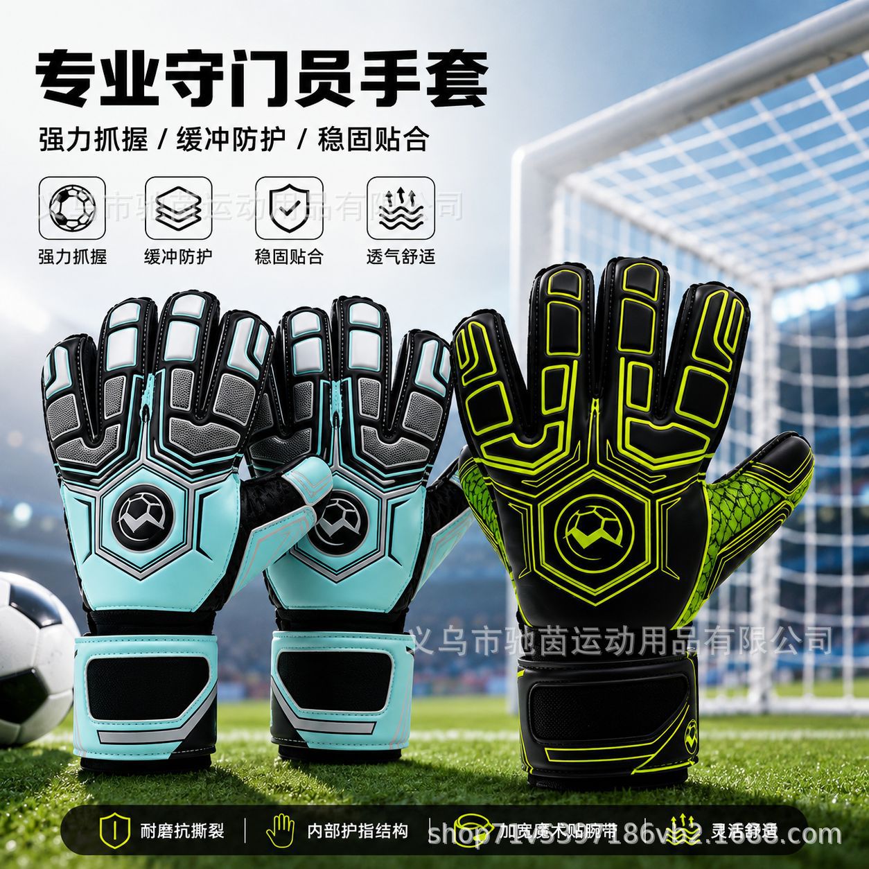 Football goalkeeper gloves with Meca latex finger protection, Velcro wrist guards, suitable for children and adults, outdoor training goalkeeper protective gear