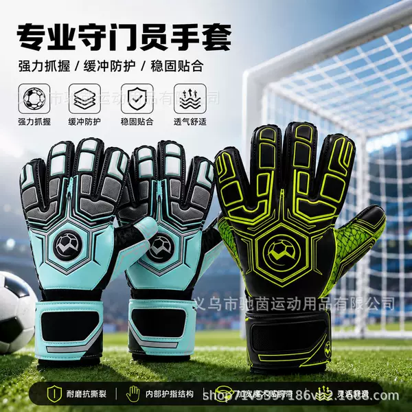 Football goalkeeper gloves with Meca latex finger protection, Velcro wrist guards, suitable for children and adults, outdoor training goalkeeper protective gear