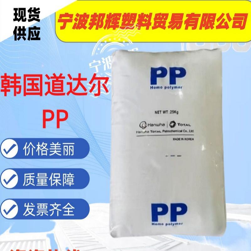 Pp Korea Total Hj730 Heat-Resistant High-Strength High-Crystalline Automotive Parts Electronic Appliances Pp Korea Total Hj730 Heat-Resistant High-Strength High-Crystalline Automotive Parts Electronic Appliances