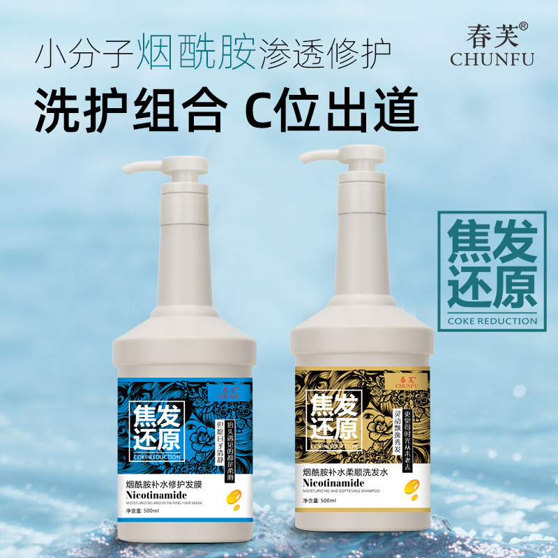 Coke Hair Reduction Niacinamide Hydrating Repair Hair Mask Conditioners Perm Dyeing Care Dry Frizz Nutrition Baking Ointment