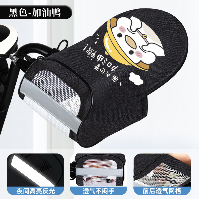 Electric Car Sun Protection Gloves Summer Tram Motorcycle Handle Cover Sunshade Waterproof Windshield Battery Handle Cover