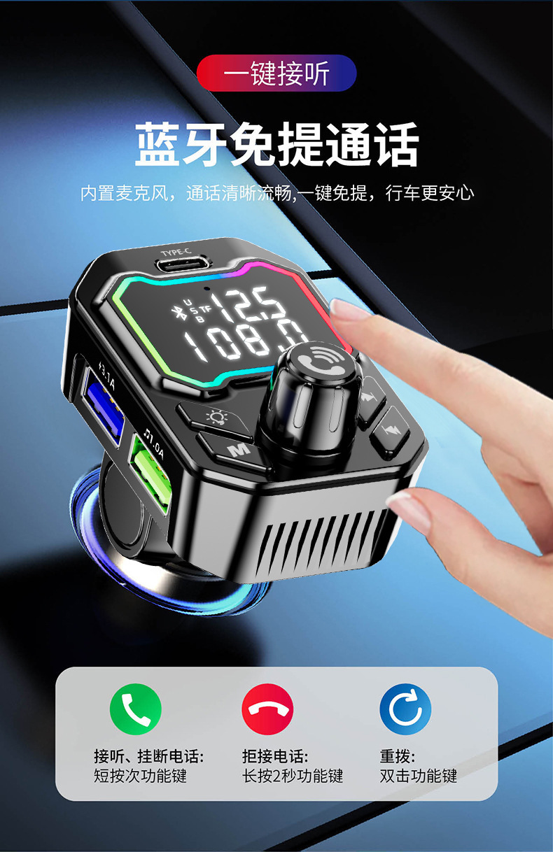 Car Bluetooth Receiver Lossless MP3 Player Converter Car Charger with Fast Charge