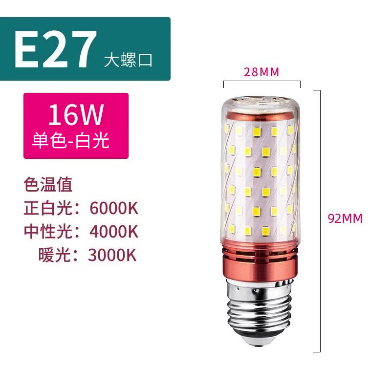 全光谱LED灯泡玉米灯家用e27螺纹e14螺口节能灯三色光源照明吊灯|undefined