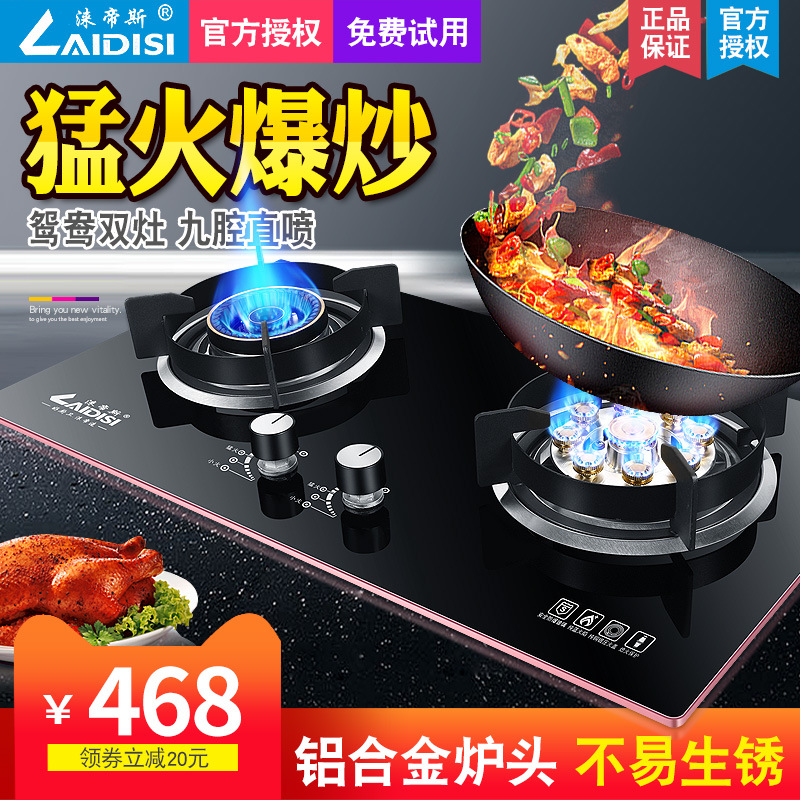 批发燃气灶双灶钢化玻璃猛火灶嵌入式家用液化气煤气灶|ms