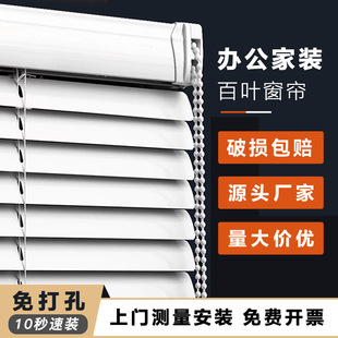 2024 New Style Aluminum Alloy Blinds, Punch-Free Installation Curtains, Blackout Office Sunshade, Bedroom Adjustable Roller Blinds