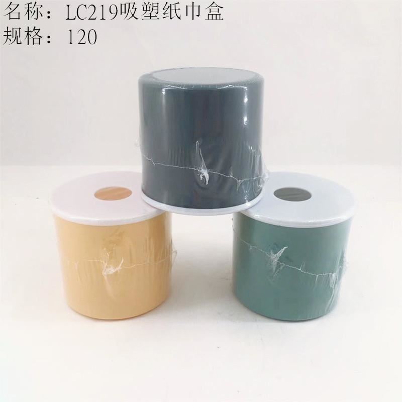 LC219吸塑纸巾盒