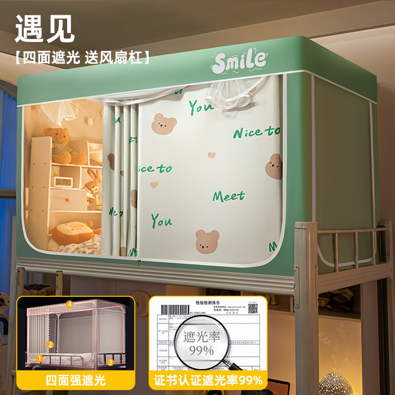 Cortina de cama de sombra fuerte mosquiteros dormitorio estudiantil todo incluido en una cama de cama superior e inferior cama individual cortina de dormitorio tela de sombra