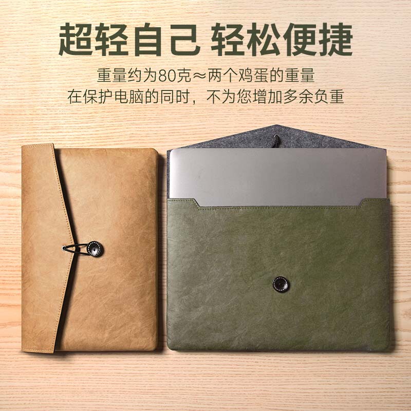 Notebook liner bag for Apple Macbook Pro14 inch protective cover senior sense DuPont kraft paper bag