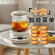 WBXTS多功能玻璃煮茶器自动恒温花茶壶电热烧水壶养生壶批发