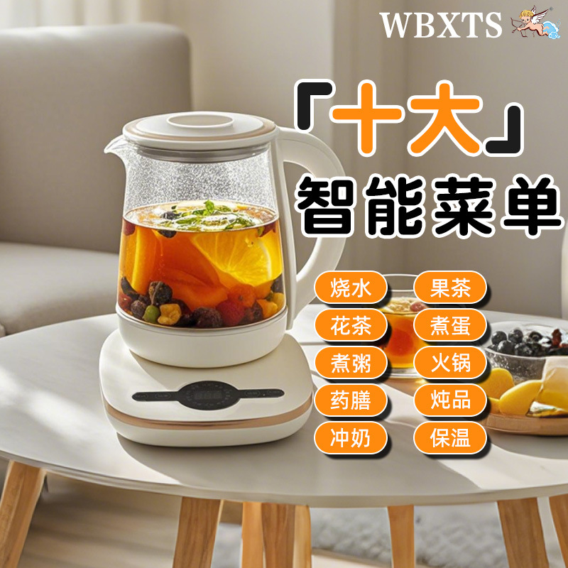 WBXTS多功能玻璃煮茶器自动恒温花茶壶电热烧水壶养生壶批发