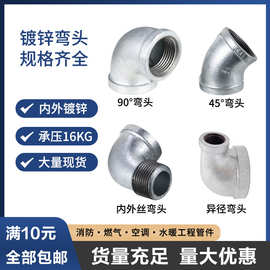 镀锌钢管弯头三通管件连接件水暖配件内活接堵头一寸铁接头4分6分