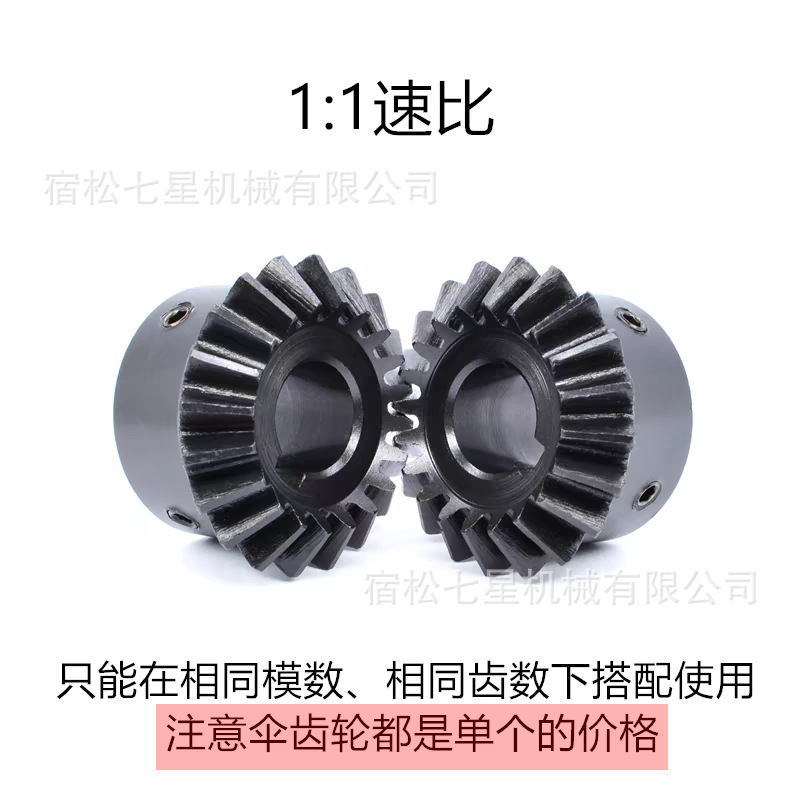 1:1 Equal Diameter Bevel Gear Carbon Steel 45 Steel Hard Tooth Surface Umbrella Gear 90 Degree Factory Direct Sales Dropshipping