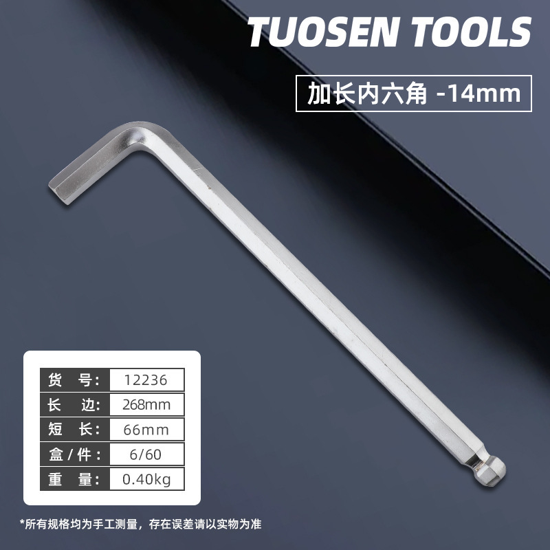 拓森金属工具六角レンチl型ボール六角レンチセット|undefined