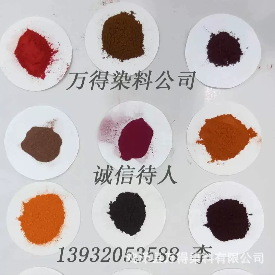 大量供销售硫化黑硫化兰 染布扎染民族服饰专用染料硫化染料