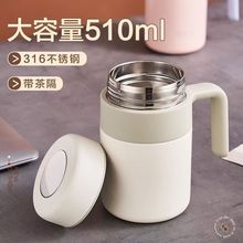 保温杯办公用大容量316不锈钢保温杯带手柄马克杯茶水分离泡茶杯