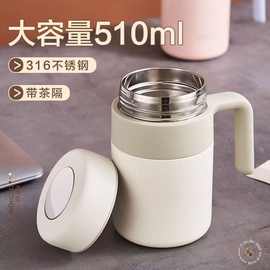 保温杯办公用大容量316不锈钢保温杯带手柄马克杯茶水分离泡茶杯