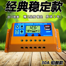 易科太阳能控制器12v24v全自动充放电通用型电池板家用系统充电器