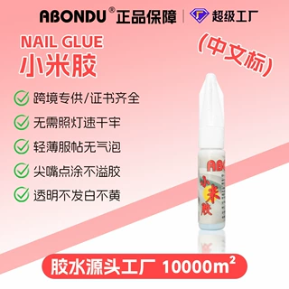 跨境美甲贴片胶3g指甲胶水持久不发白速干美甲饰品甲片胶NailGlue