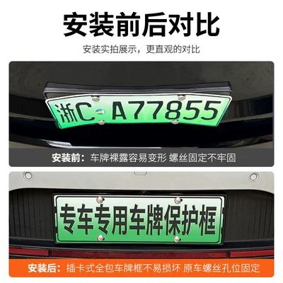 24-25 Model Xpeng M03 License Plate: License plate holder/license plate holder
