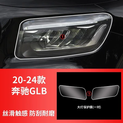 Car headlight protective film – Car Taillight Film - suitable-for-20-24-models-glb-headlight-film-transparent-model-pair-mercedes-benz-series